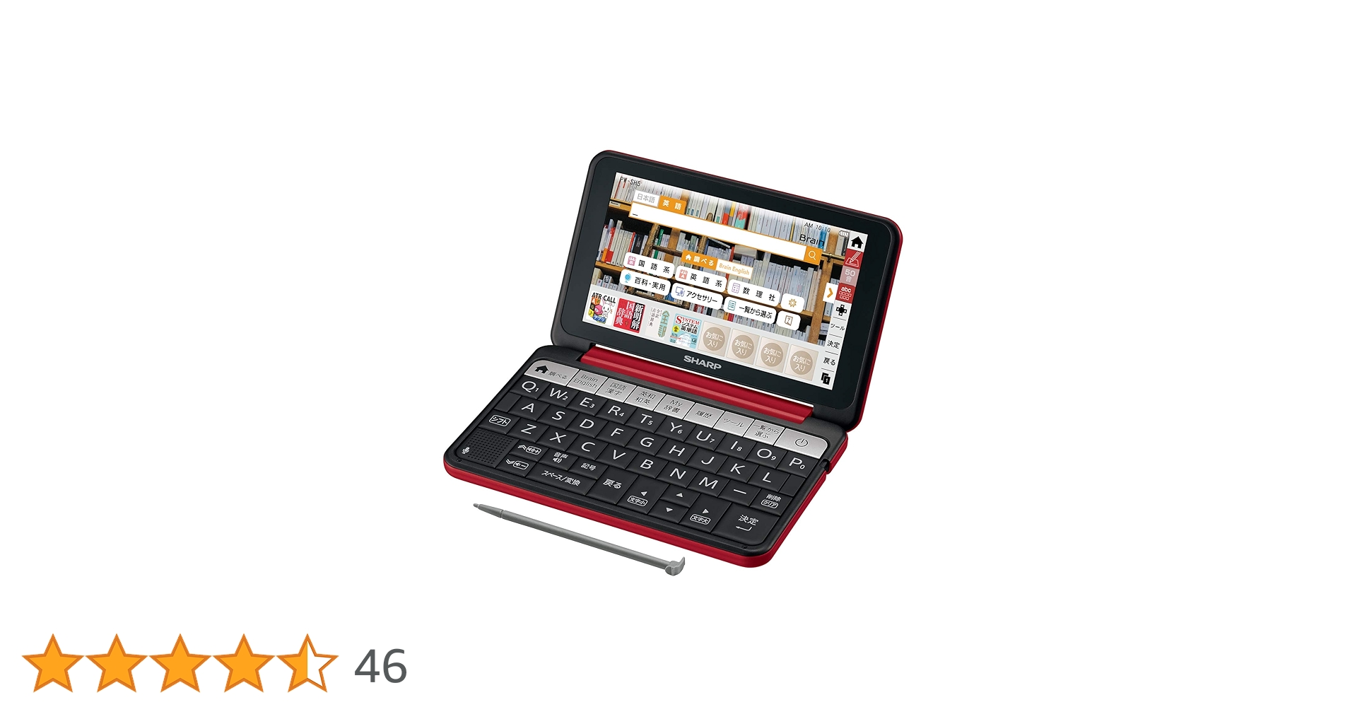 Amazon | シャープ カラー電子辞書 Brain 高校生モデル レッド系 2018