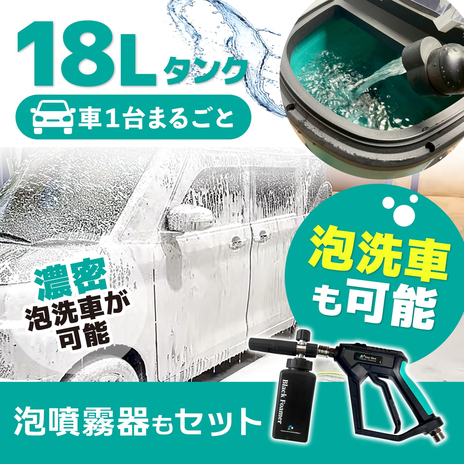 Amazon.co.jp: 【ながら洗車】ウォーキングウォッシュ 『 動く洗車場