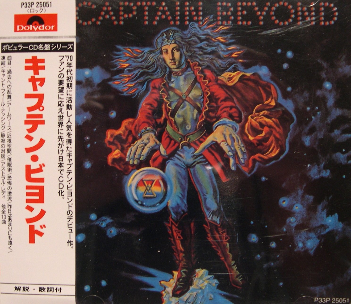 Captain Beyond Captain Beyond
