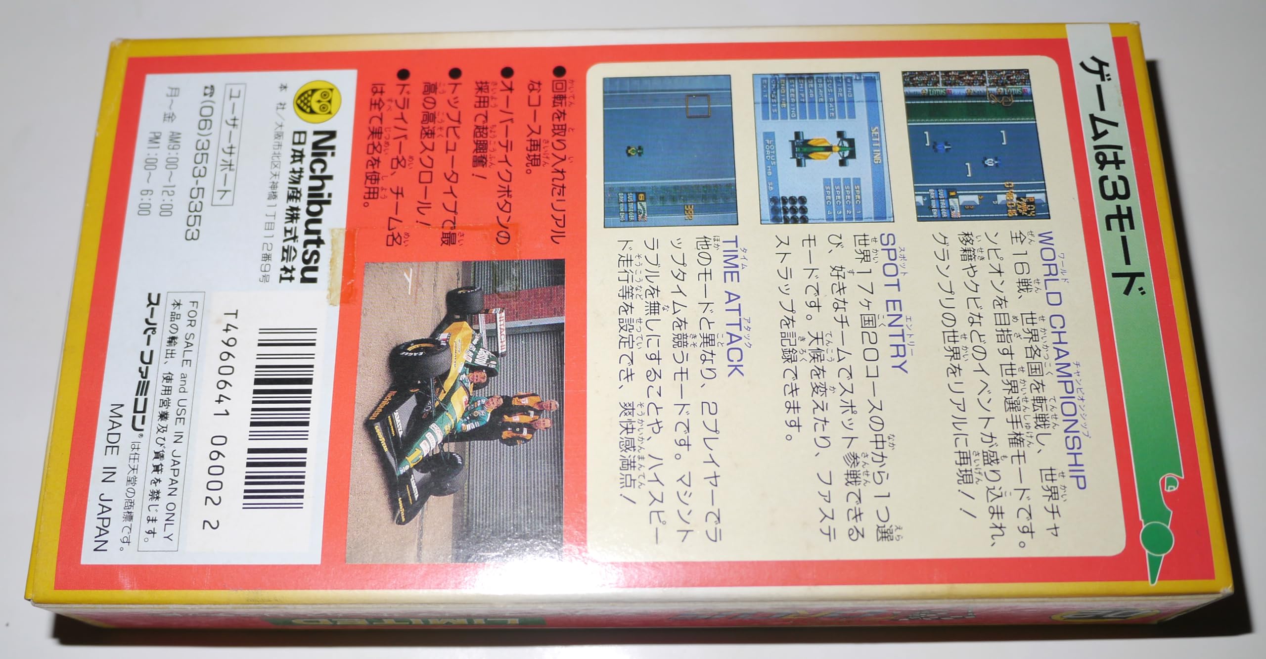 Amazon | スーパーF-1サーカスリミテッド | ゲームソフト