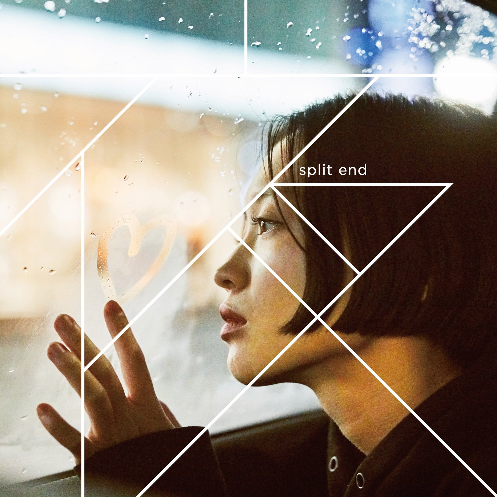 Split End 夜