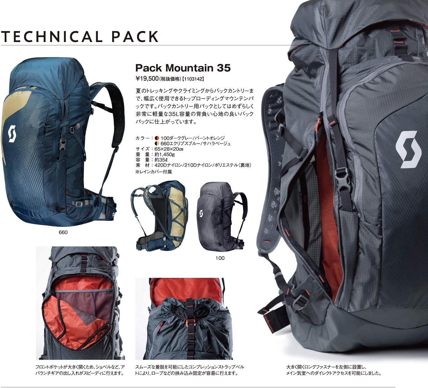 scott mountain 35 backpack