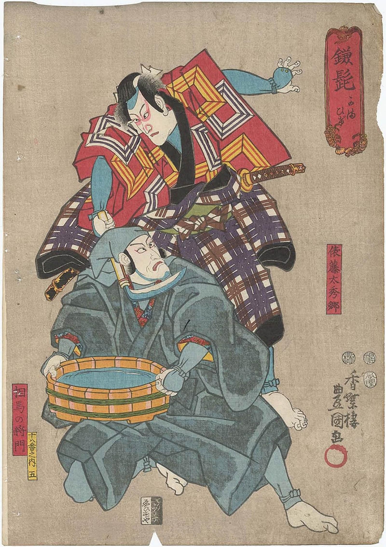 ARTXLXXBN Famous Art Print Poster Vintage Wall Art Ichikawa Danjuro Viii As Tawara No Toda Hidesato Above by Utagawa Kunisada Canvas Art Poster for Home Decor 60x90cm