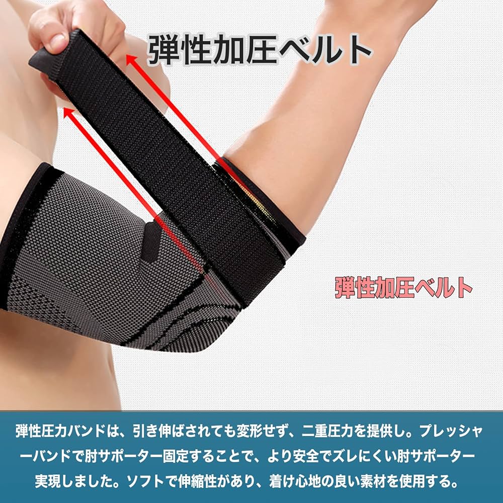 Amazon | Goosom 肘 サポーター ひじ用 サポーター スポーツ用 2枚入