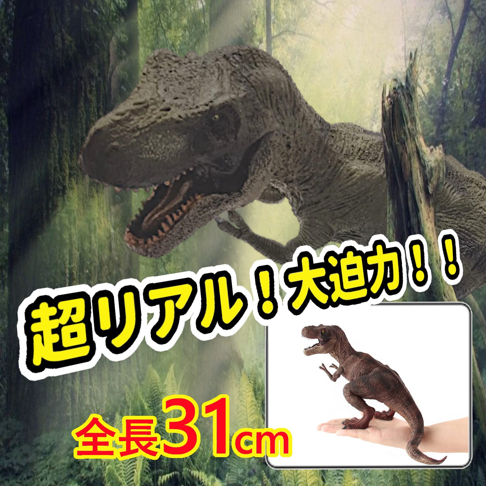 化石　7歳　子供の絵　ティラノサウルス　インドミナスレックス Amazon.co.jp: UTST 恐竜 フィギュア おもちゃ 子供インドミナス