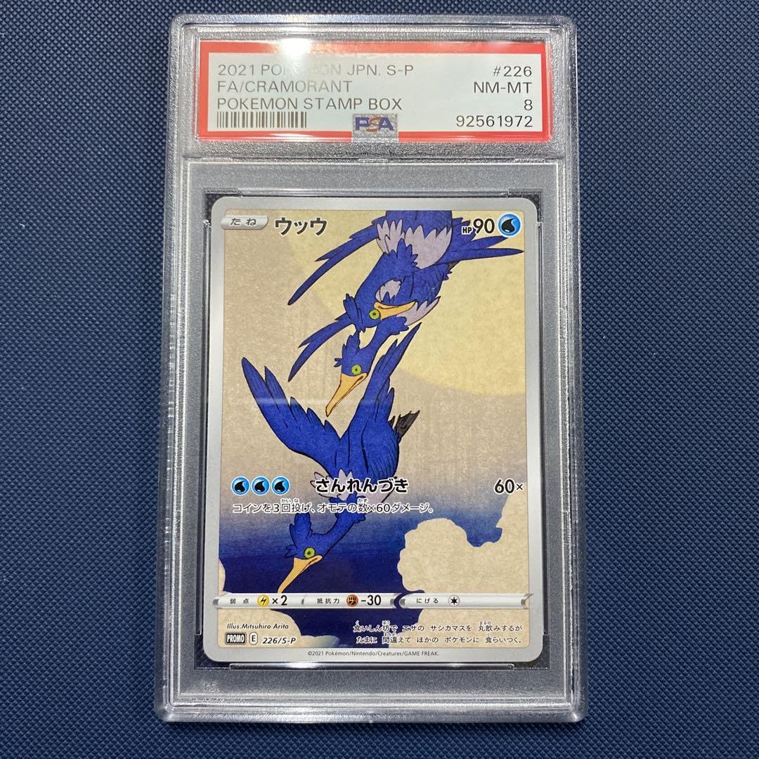 Amazon.co.jp: ウッウ見返り美人月に雁セット PROMO S-Pプロモカード