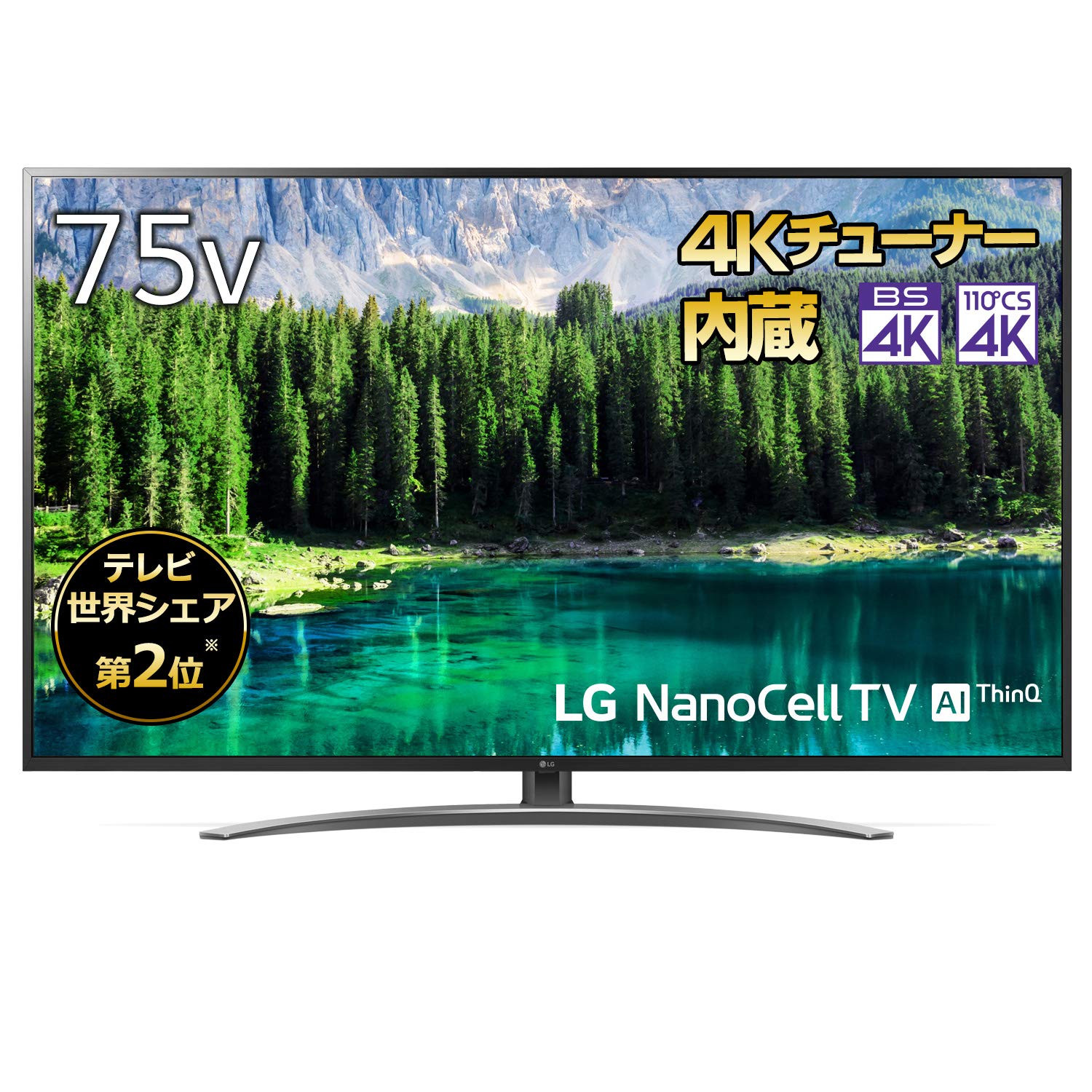 Amazon | LG 75V型 4Kチューナー内蔵 液晶テレビ Alexa搭載 ドルビー  