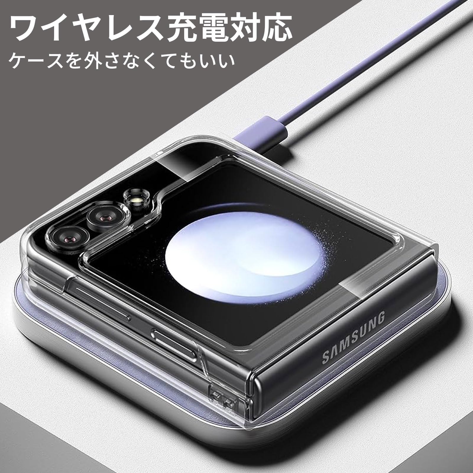 Amazon.co.jp: 適用 Galaxy Z Flip5 5G ケース クリア ストラップ 同梱