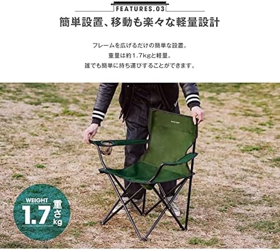Amazon.co.jp: アウトドアチェア キャンプチェア 折りたたみ