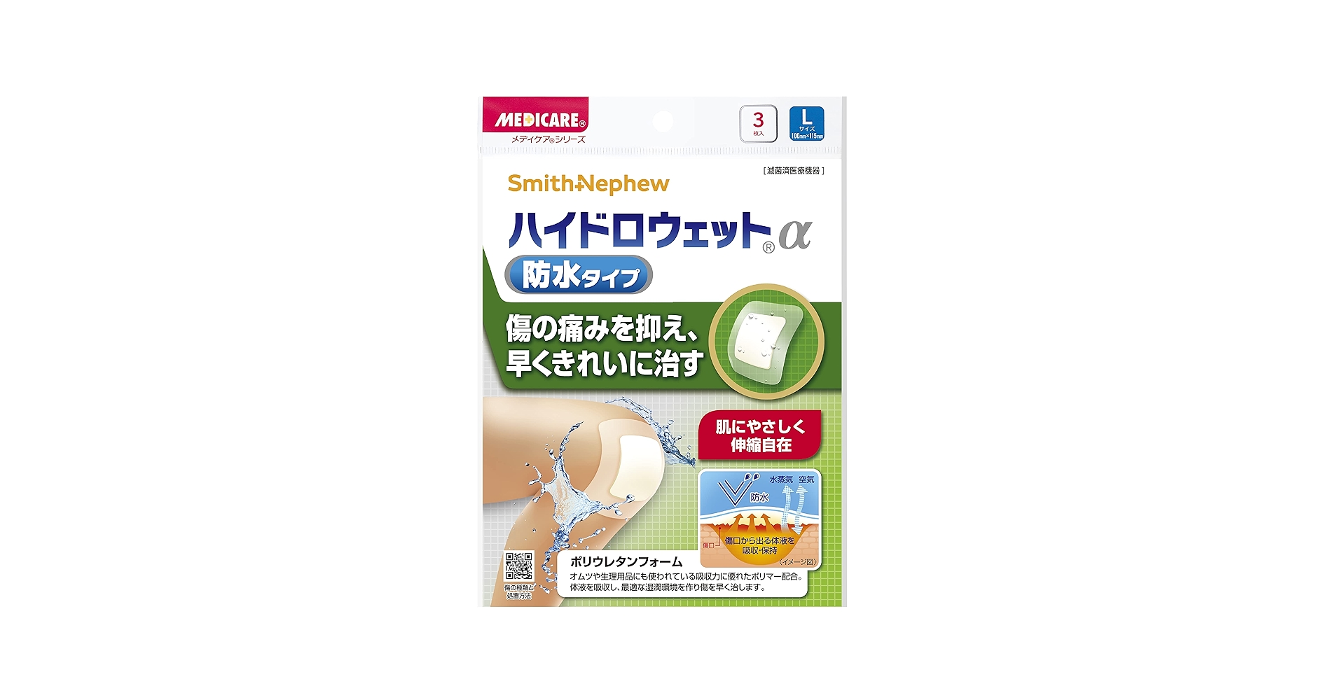 Amazon | 森下仁丹 メディケア ハイドロウェットα 防水タイプ L