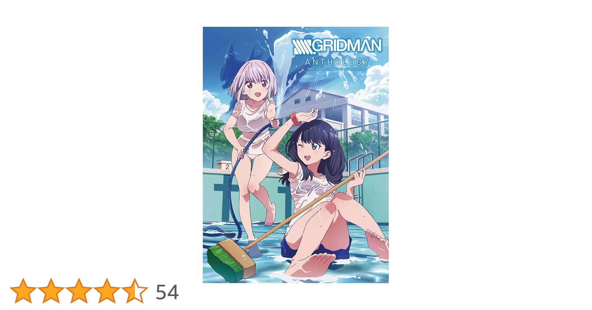 SSSS.GRIDMAN ANTHOLOGY 初版 第1刷 SSSS.GRIDMAN ANTHOLOGY 初版 第1刷 漫画