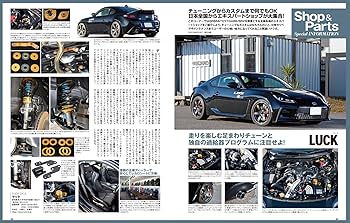 トヨタ86&スバルBRZ チューニング&ドレスアップガイド 14冊まとめ売り トヨタ86&スバルBRZ チューニング&ドレスアップガイド 14冊