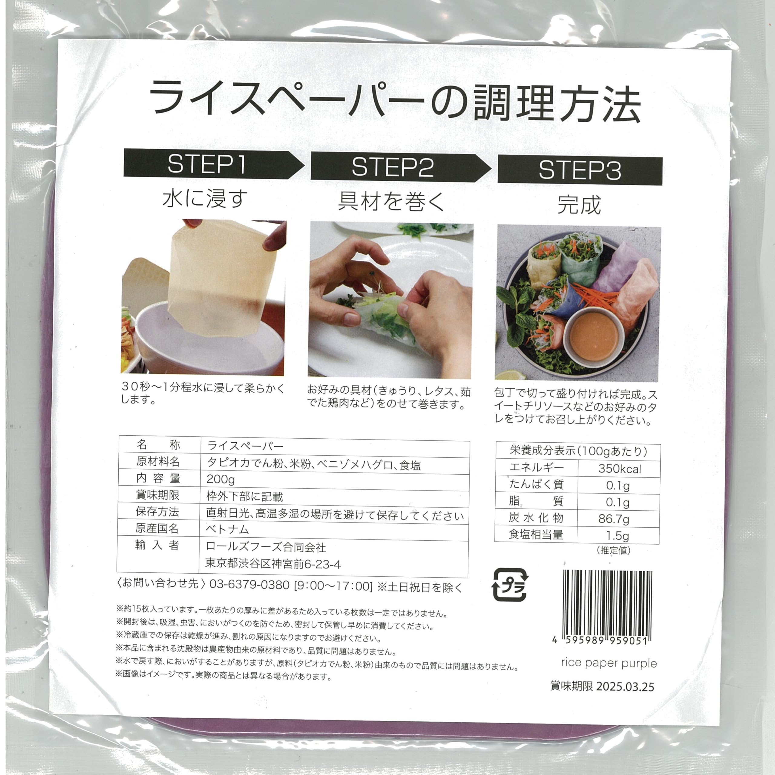 Amazon.co.jp: 【記念セール】カラーライスペーパー（パープル） 四角