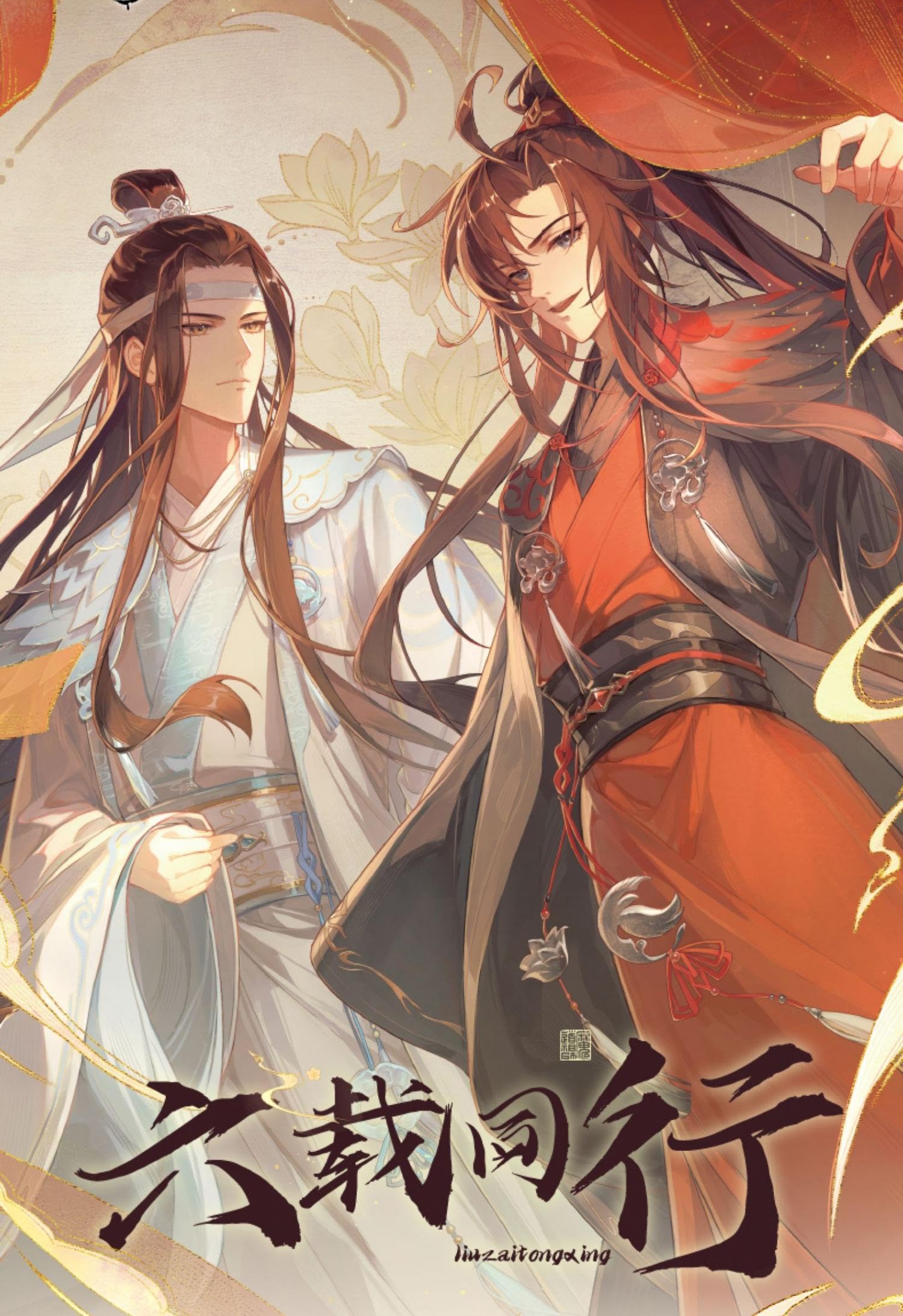 魔道祖師 魏無羨&藍忘機 不羨仙Ver.