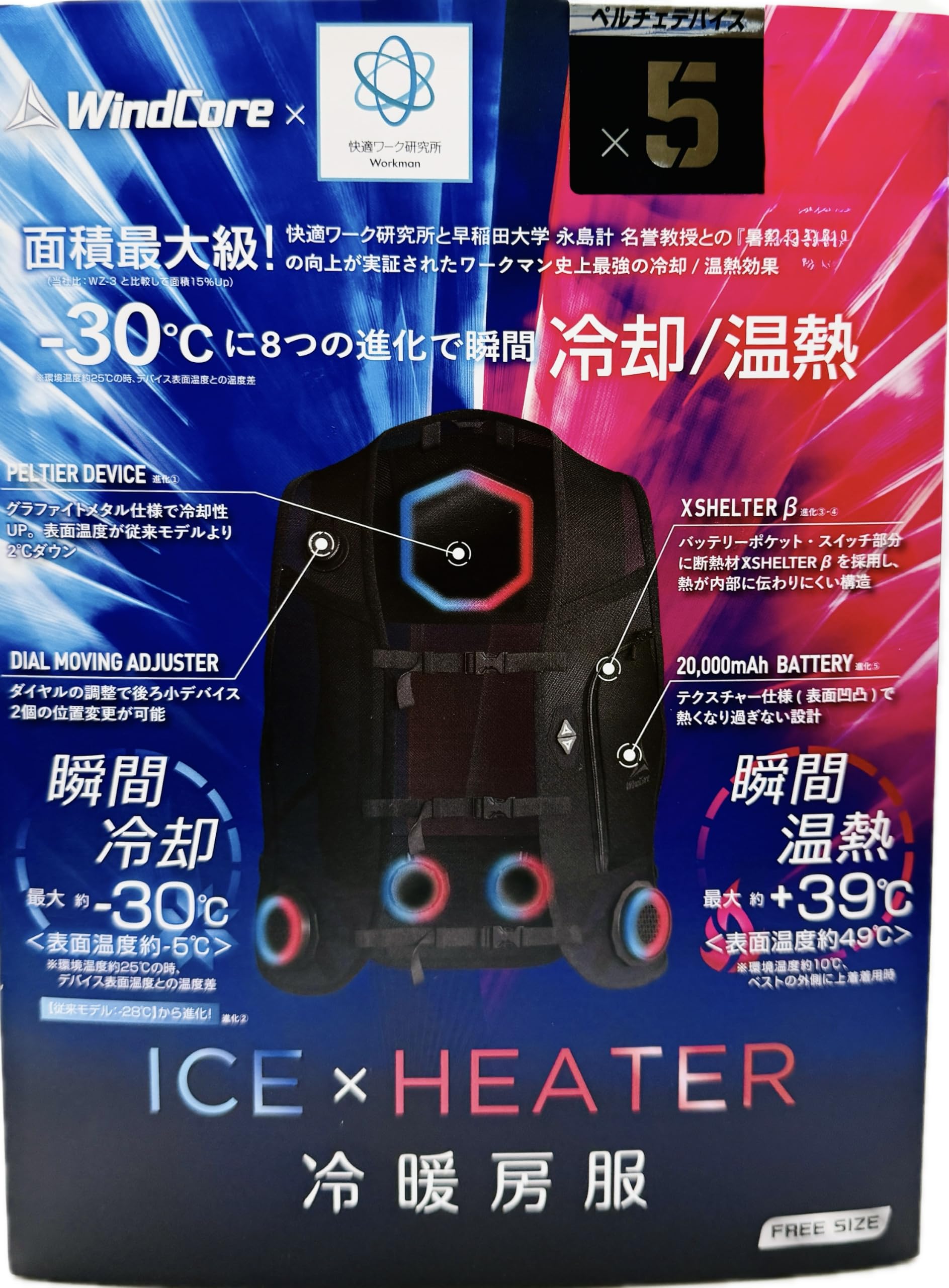 ワークマン ペルチェベスト　専用バッテリー WindCore 2026 Amazon.co.jp: ワークマン ペルチェベスト PRO3 2026年モデルWindCore