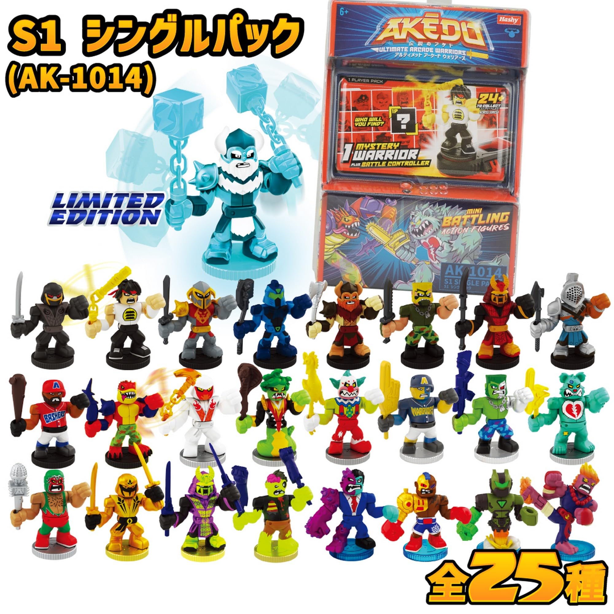 Amazon.co.jp: AKEDO S1 シングルパック 8個入りBOX ULTIMATE ARCADE