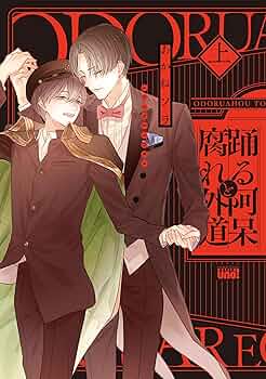 あかねソラ サイン入りアクリルプレート 直筆サイン 踊る阿呆と腐れ外道 サイン あかねソラ 踊る阿呆と腐れ外道 直筆サイン アクリルプレート