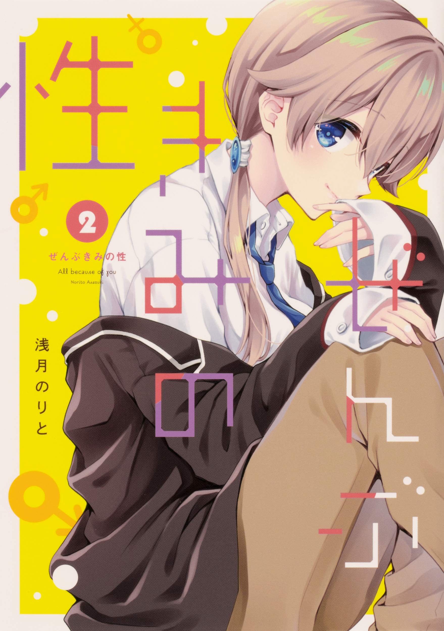 Amazon.com: 浅月のりと: books, biography, latest update