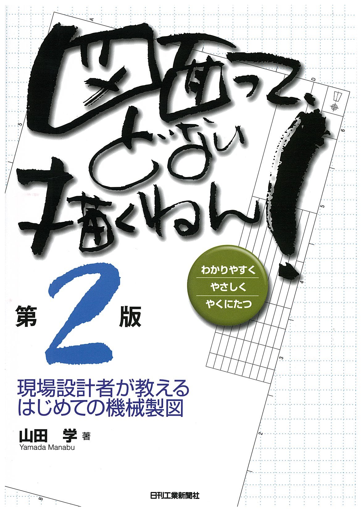 初版本 おとなへの設計図 手をつなぐ中学生の本 58 初版本 おとなへの