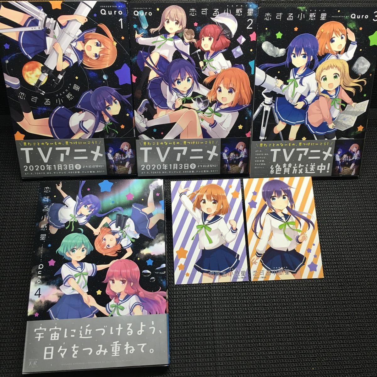 恋する小惑星 ４ Amazon.co.jp: 恋する小惑星(4) (まんがタイムKRコミックス
