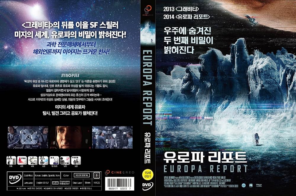 その他 Europa Report [DVD] [Import] rdzdsi3 Amazon.com: Europa Report : Movies & TV