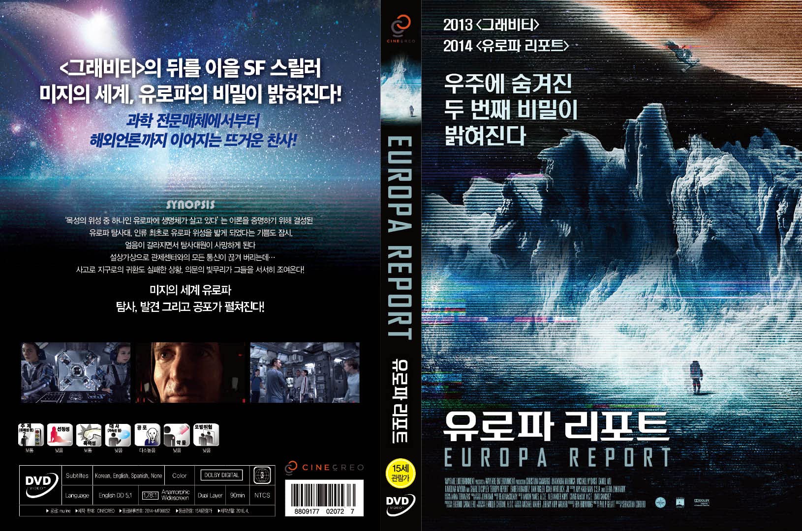 Europa Report Película de Ciencia Ficción y Suspenso Espacial en Formato Físico