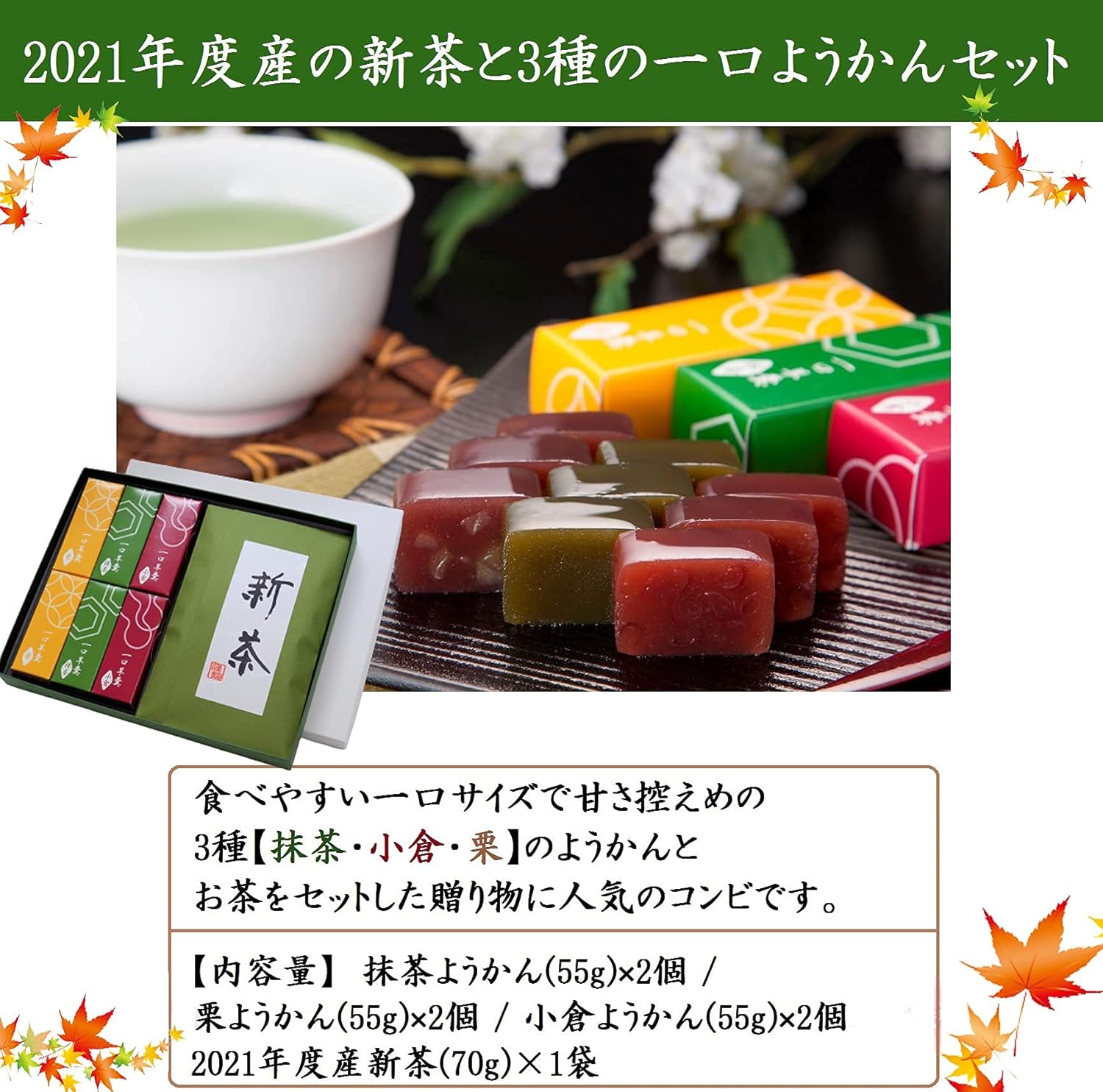 Buy きよ泉 敬老の日 プレゼント 花とお菓子 ケイトウ 桔梗 羊羹と新茶セット 各3 5号 花とスイーツ 和菓子 敬老ギフト 贈り物 敬老21 一口ようかん 抹茶 栗 小倉 羊羹 21年度産 国産 新茶 抹茶スイーツ 京都 お祝いギフト 個包装 人気商品 Online In India