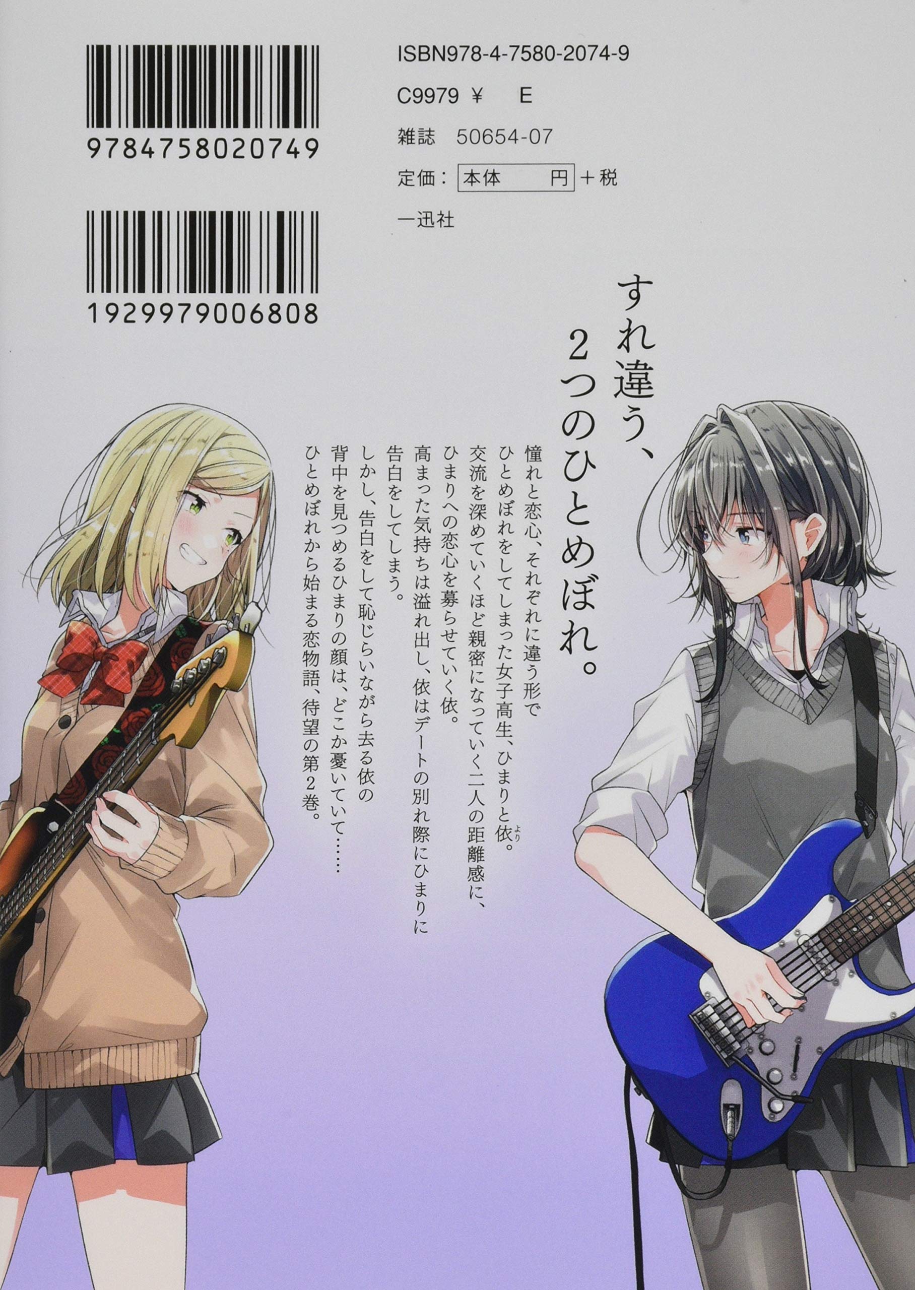 ささやくように恋を唄う 2 百合姫コミックス 竹嶋 えく 配送料無料