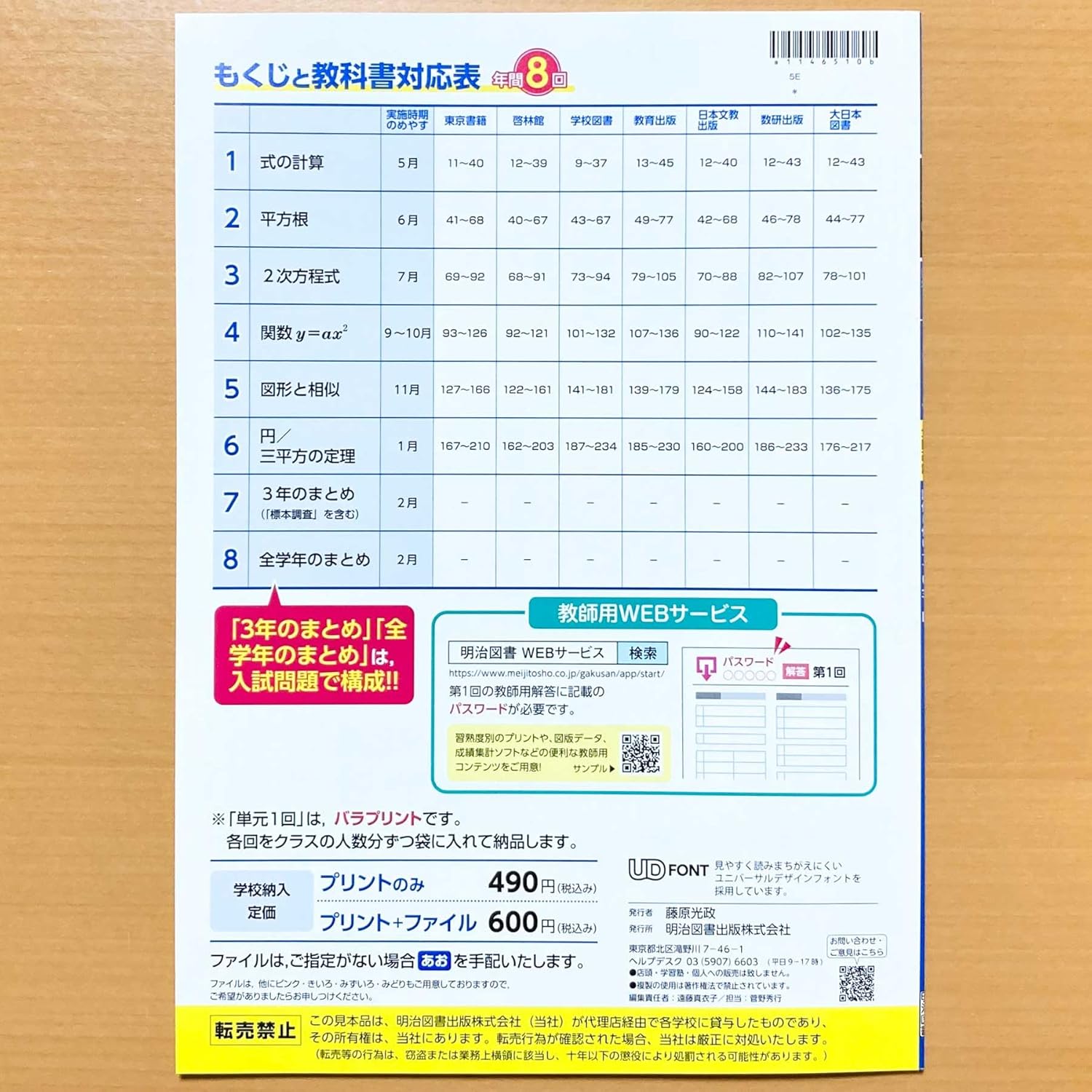 新学習指導要領対応 積み上げ 国語 1 光 観点別評価テスト 解答 付