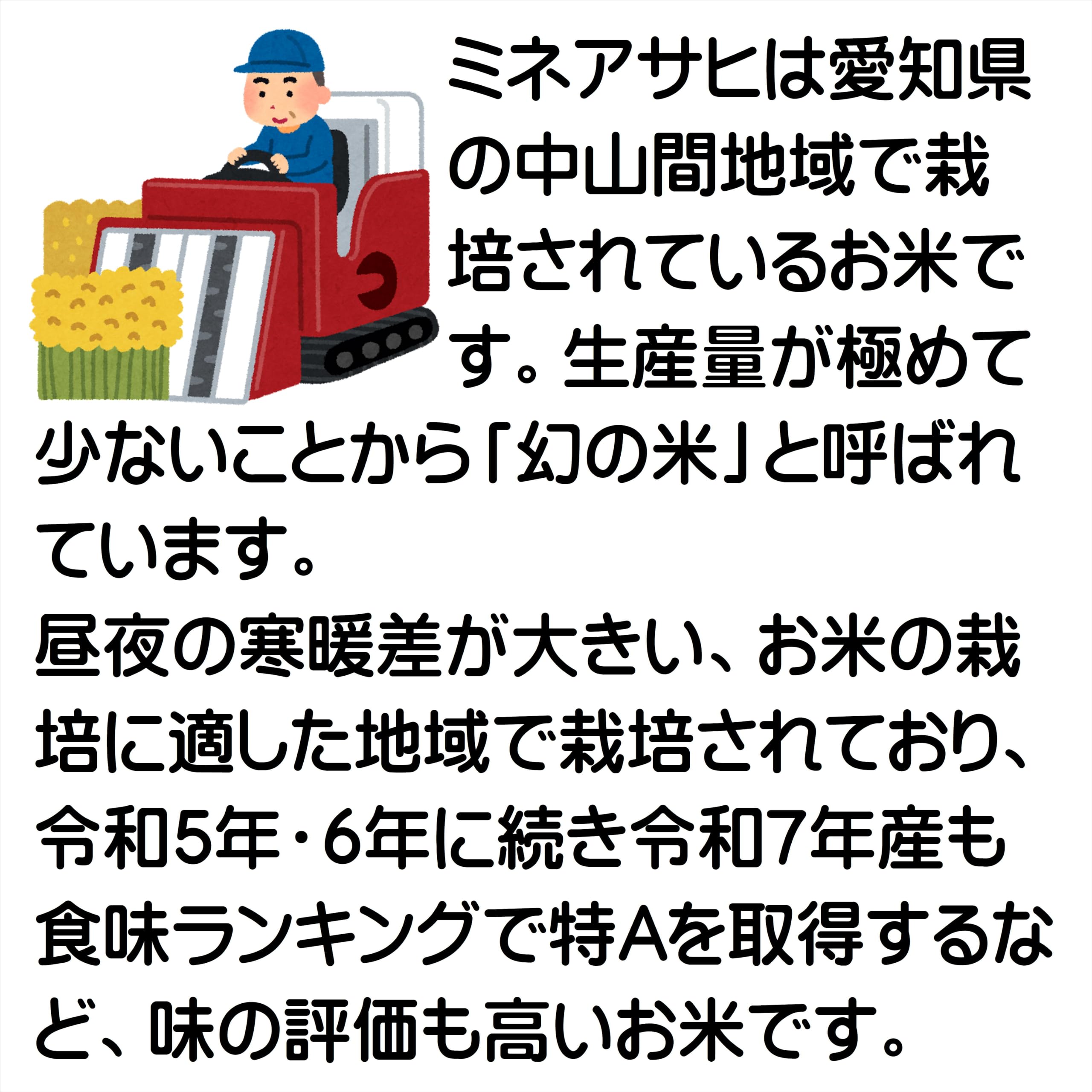 Amazon.co.jp: お米 ミネアサヒ 20kg(5kg×4袋) 令和7年産 愛知県産 山