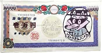 かいけつゾロリ　タオル　4枚 楽天市場】【送料無料】【数量限定】かいけつゾロリ バスタオル