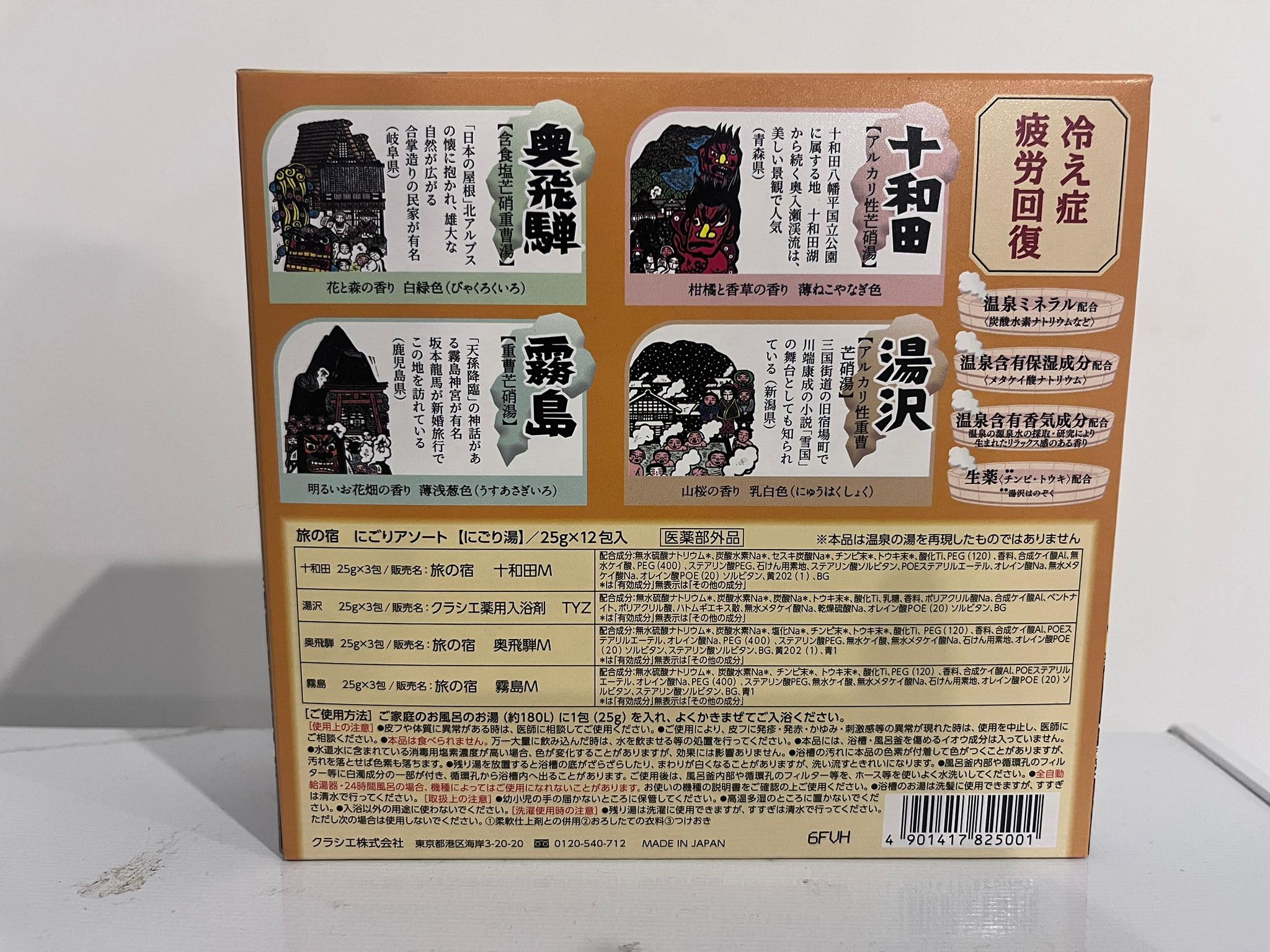 Kracie Tabino Yado Nigori-Yu Japanese Hot Spring Bath Salt