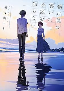 Amazon Co Jp 三日間の幸福