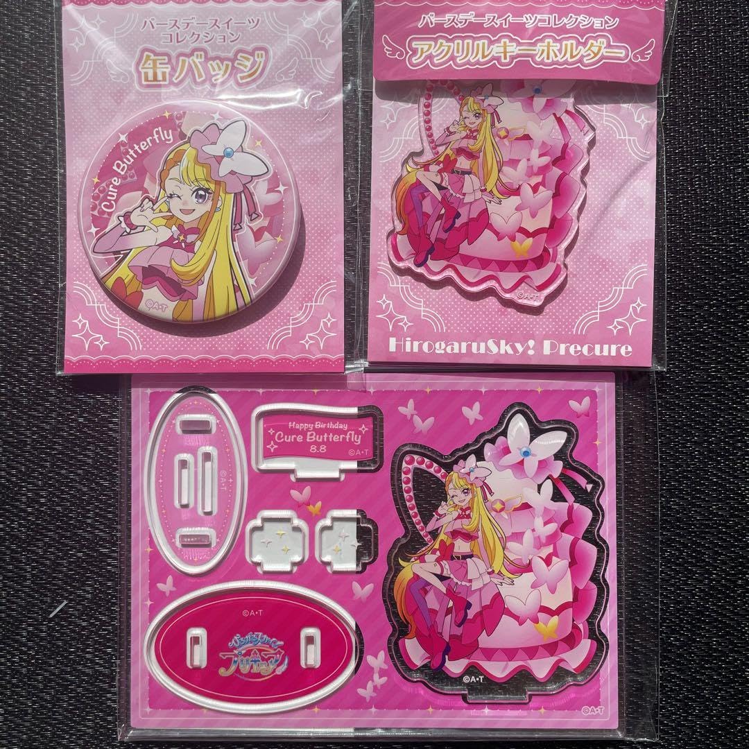 Amazon | ひろがるスカイプリキュア バースデー スイーツ キュア 