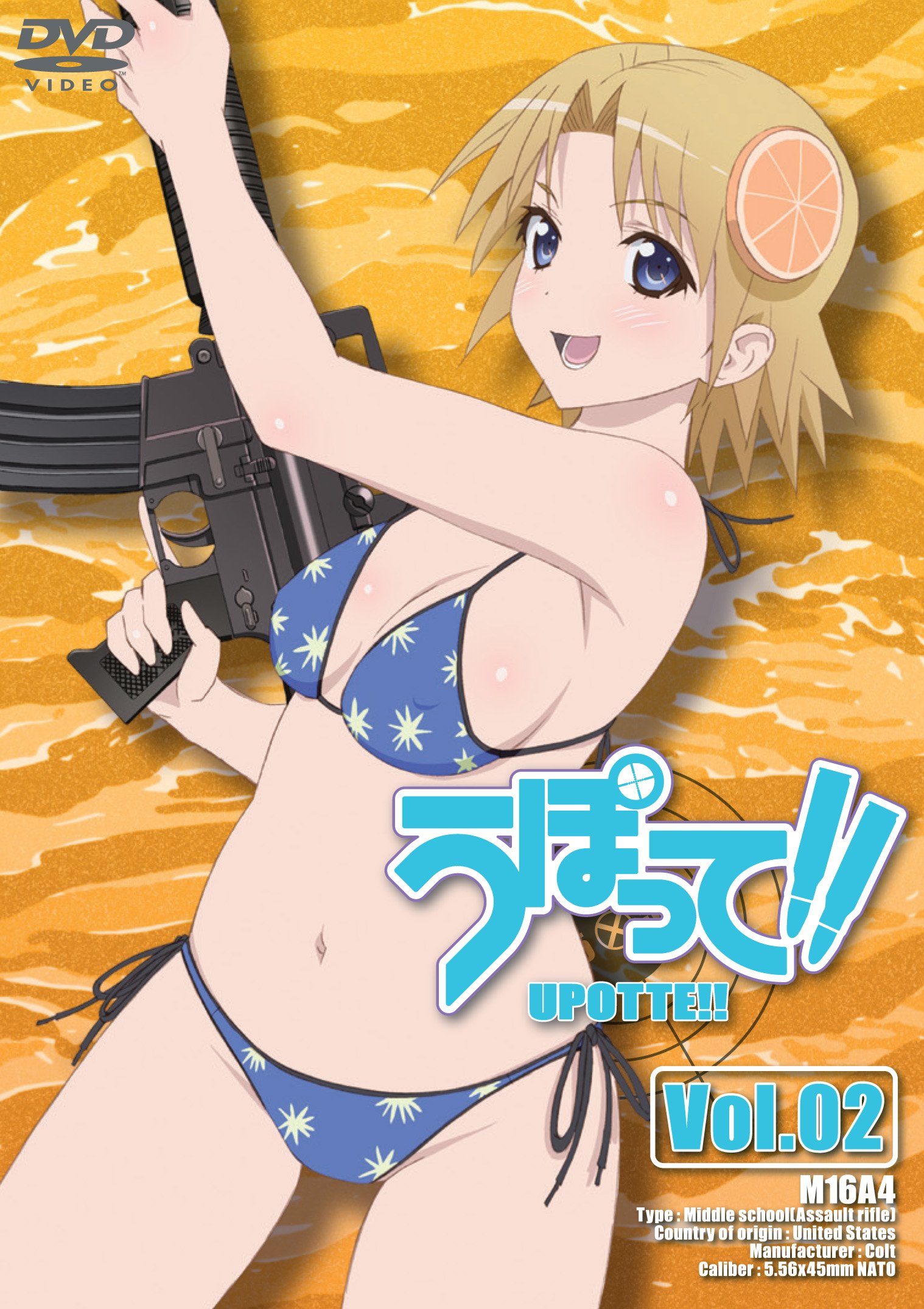 うぽって!! DVD全巻完結セット うぽって!! DVD全巻完結セット Amazon.co.jp | うぽっ