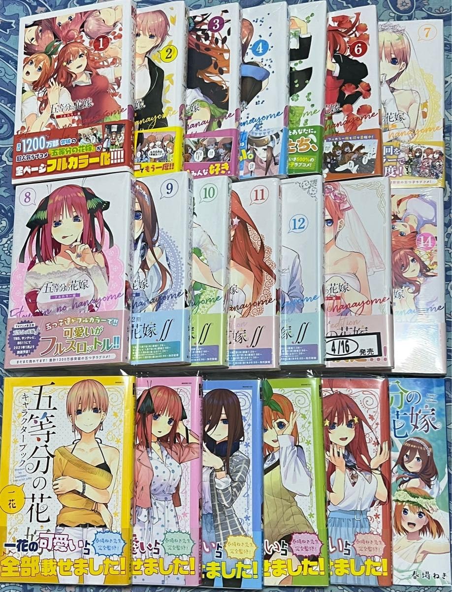 Amazon.co.jp: 五等分の花嫁 漫画 フルカラー版セットのみ  
