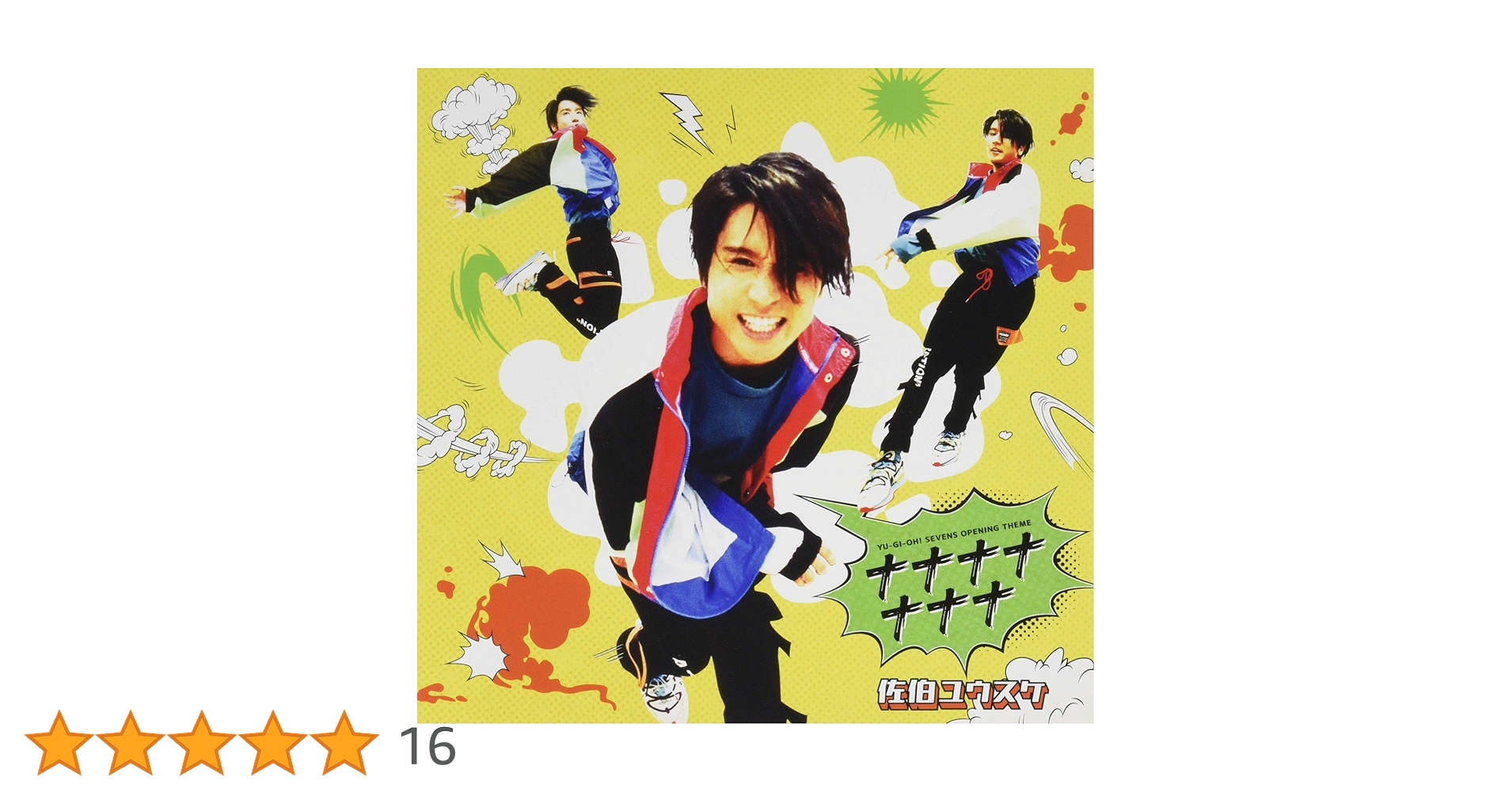 遊戯王 - 遊戯王  なな  Amazon.co.jp: 遊戯王 ナナナ PRTX-JP001 ノーマル : ホビー