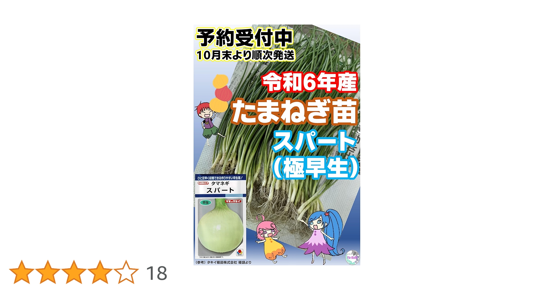 Amazon.co.jp: 玉ねぎ苗 10本~ 令和6(2024)年産 (スパート(極早生 Amazon.co.jp: 玉ねぎ苗 10本~ 令和6(2024)年産 (スパート(極早生