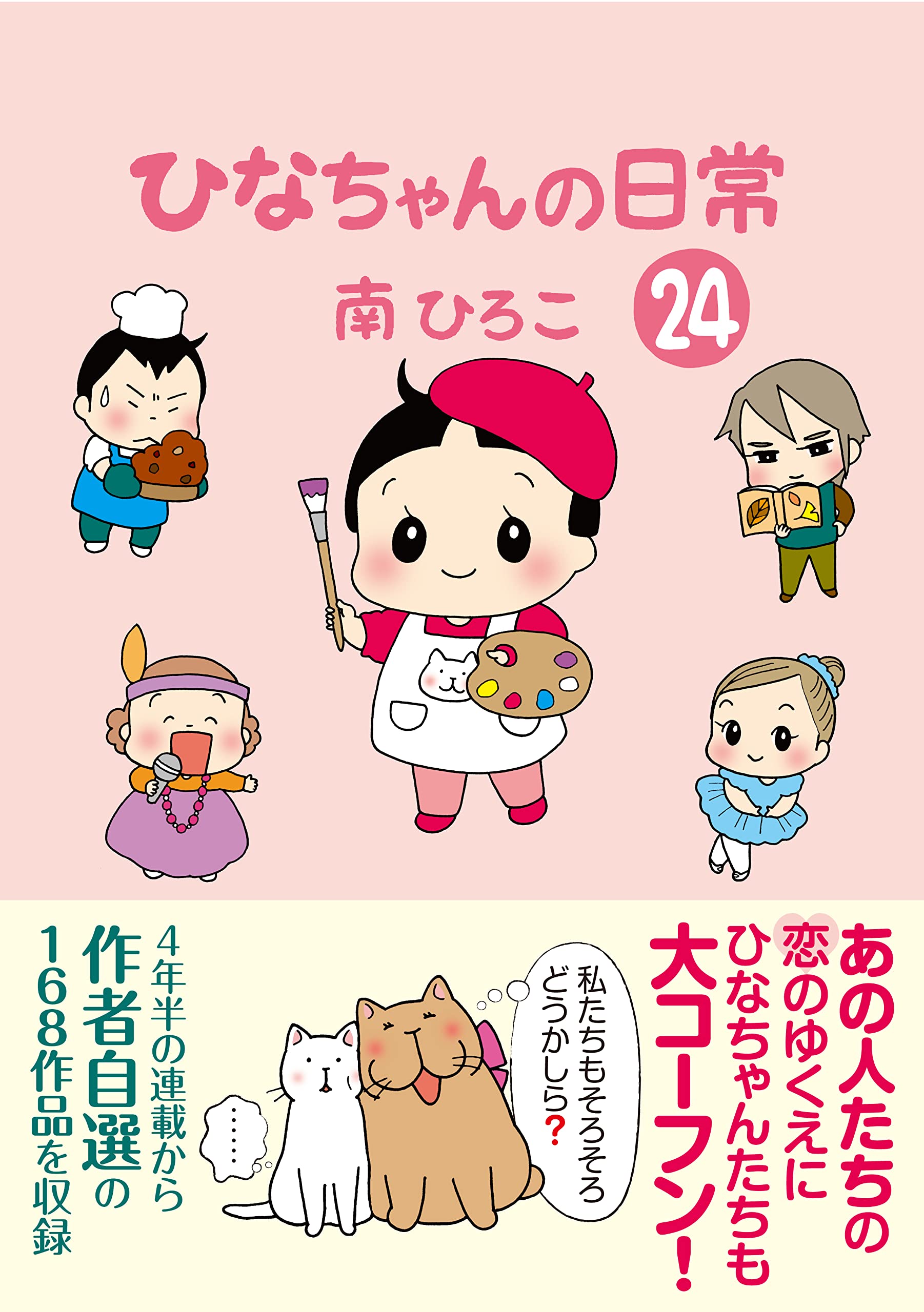 【中古】 なっちゃんはね！？ １/竹書房/南ひろこ 中古】 なっちゃんはね！？ 1/竹書房/南ひろこ