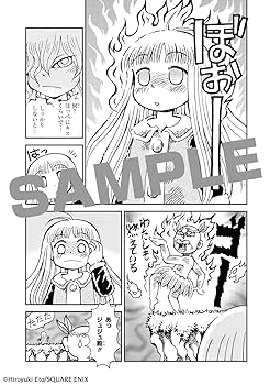 魔法陣グルグル2 コミック 1-19巻セット Amazon.co.jp: 魔法陣グルグル2 (1) (ガンガンコミックスONLINE