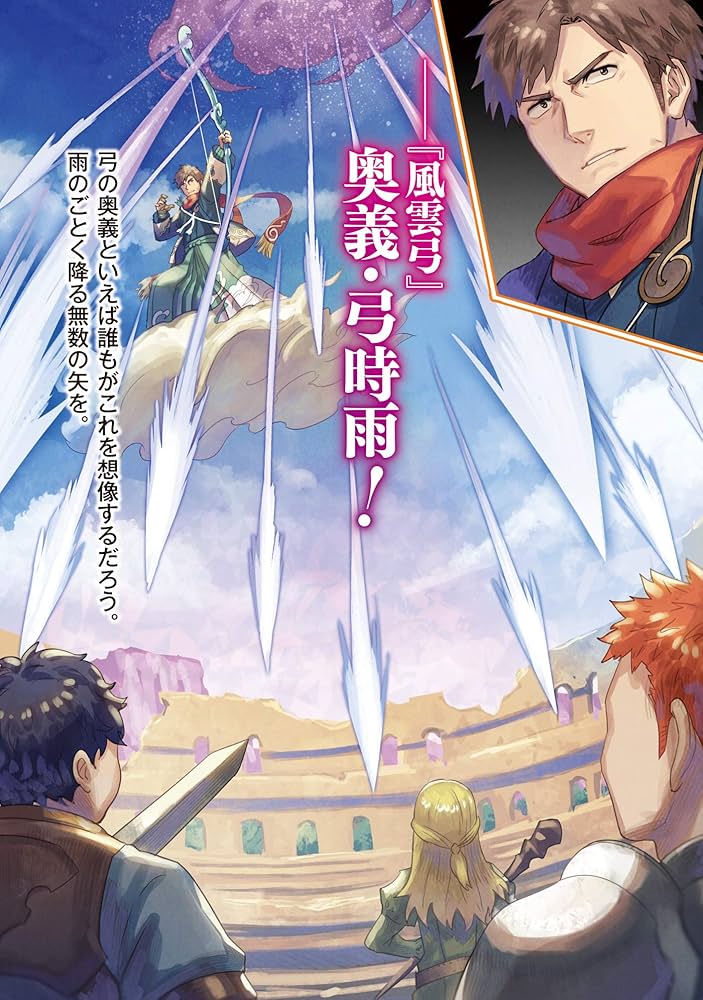 射程極振り弓おじさん 1 (オーバーラップノベルス) | 草乃葉