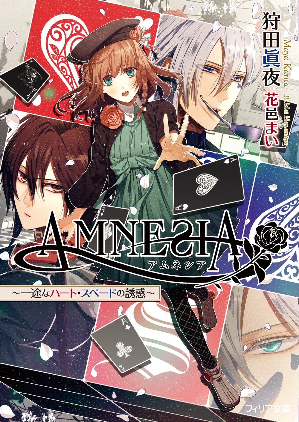 アニメ コースター 紙類 乙女系 AMNESIA ディアラバ 300枚以上 アニメ コースター 紙類 乙女系 AMNESIA ディアラバ 300枚以上 アニメ