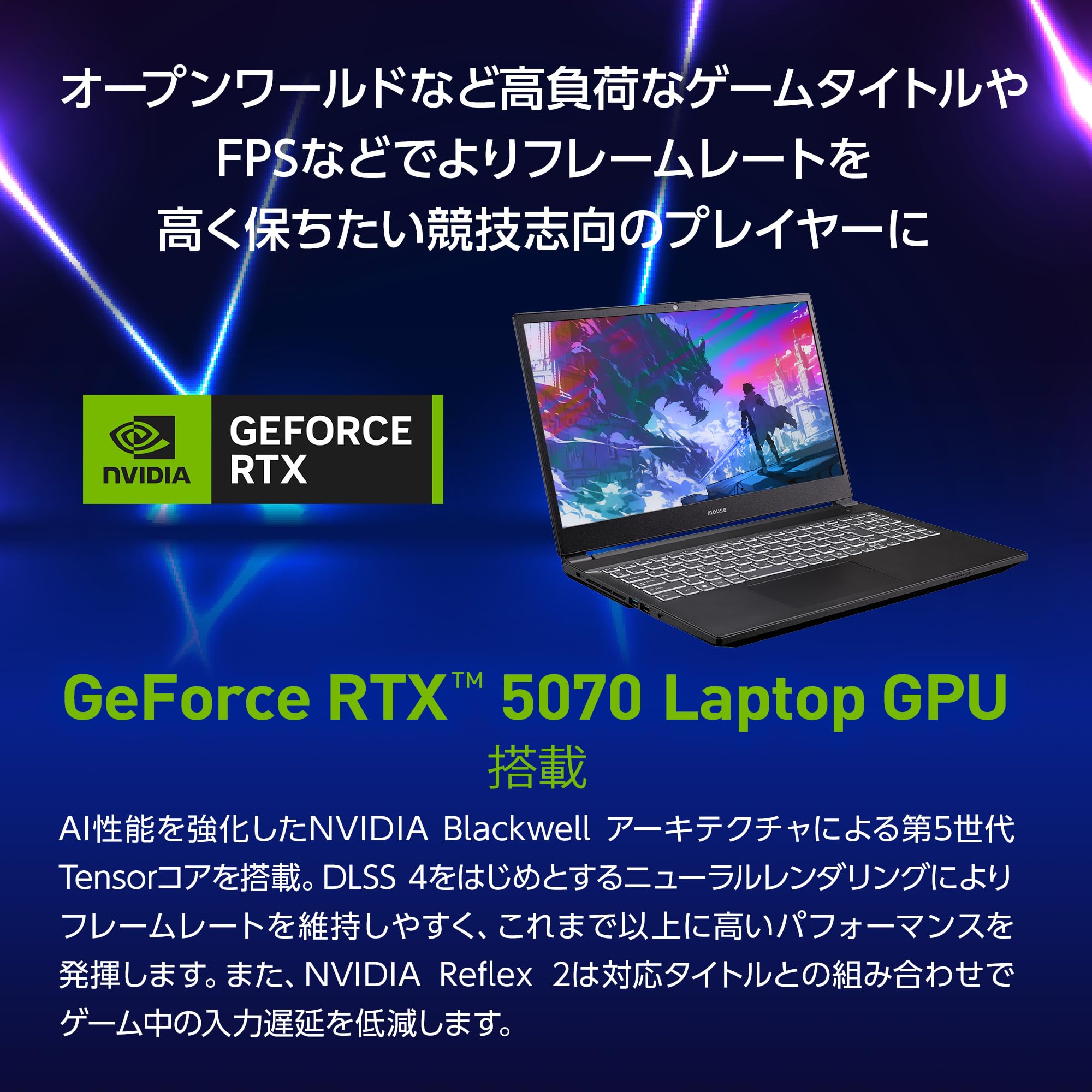 Amazon.co.jp: mouse【RTX 5070 搭載/ブラック】 ゲーミングPC ノート