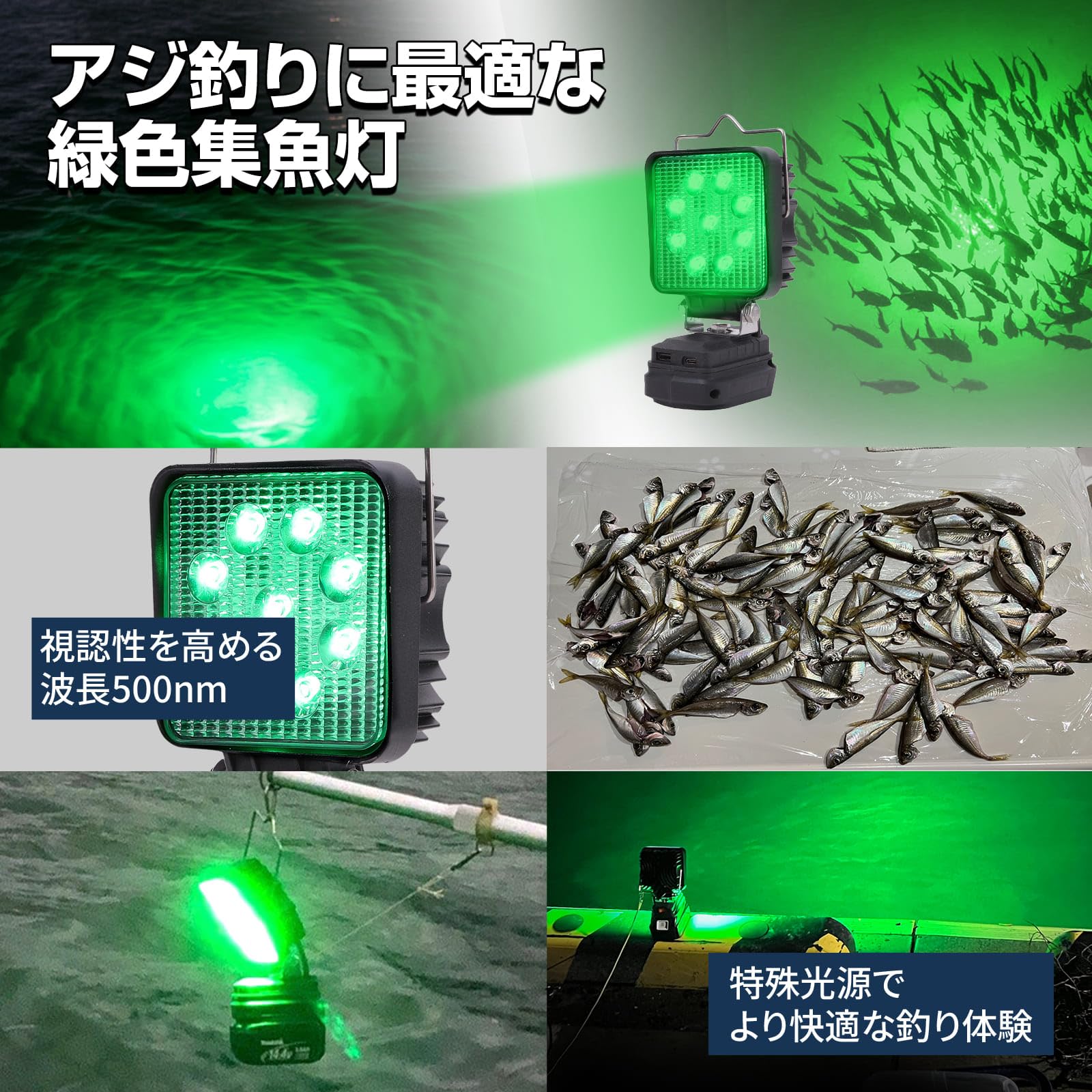 燈連絡用 Amazon.co.jp: 集魚灯 緑色LED 900ルーメン 防水 夜釣り アジング