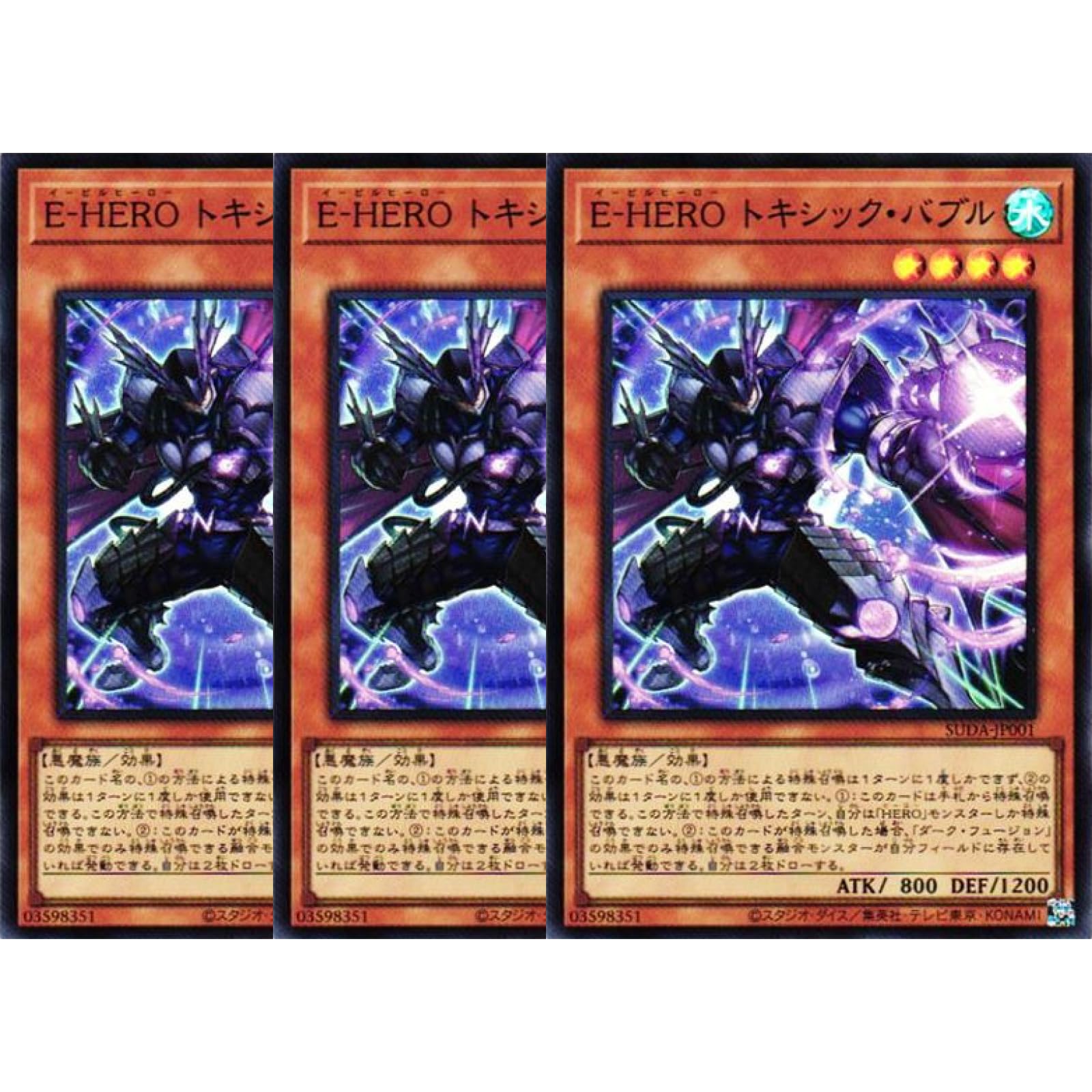 Amazon.co.jp: 【3枚セット】 遊戯王カード SUDA-JP001 E－HERO