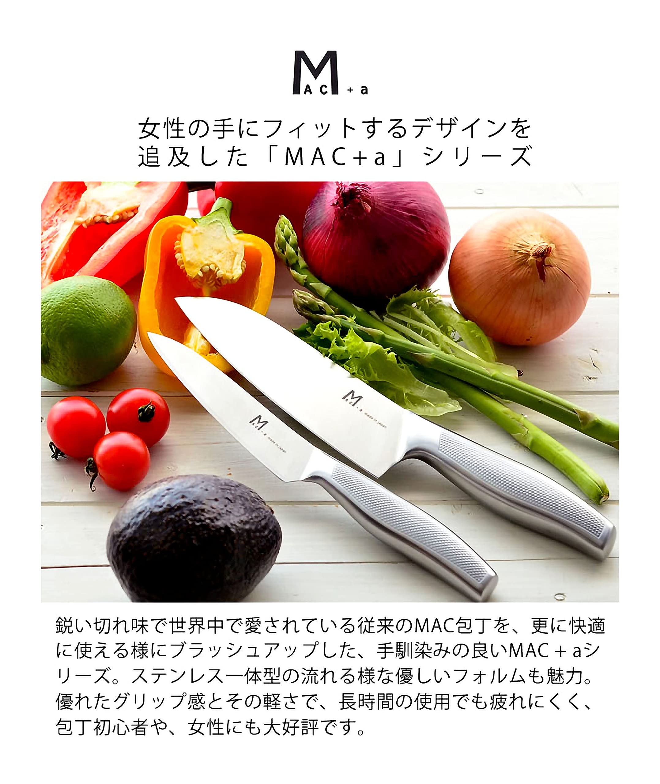 Amazon | MAC+a ステンレス 包丁 (三徳・ペティナイフ) ダイヤモンド