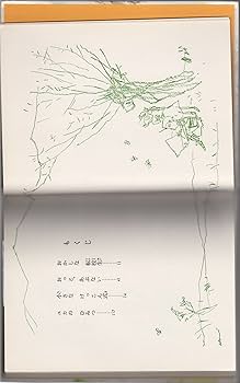 【中古】 東京からきた女の子/偕成社/長崎源之助 Amazon.co.jp: 東京からきた女の子 (偕成社文庫 2002) : 長崎