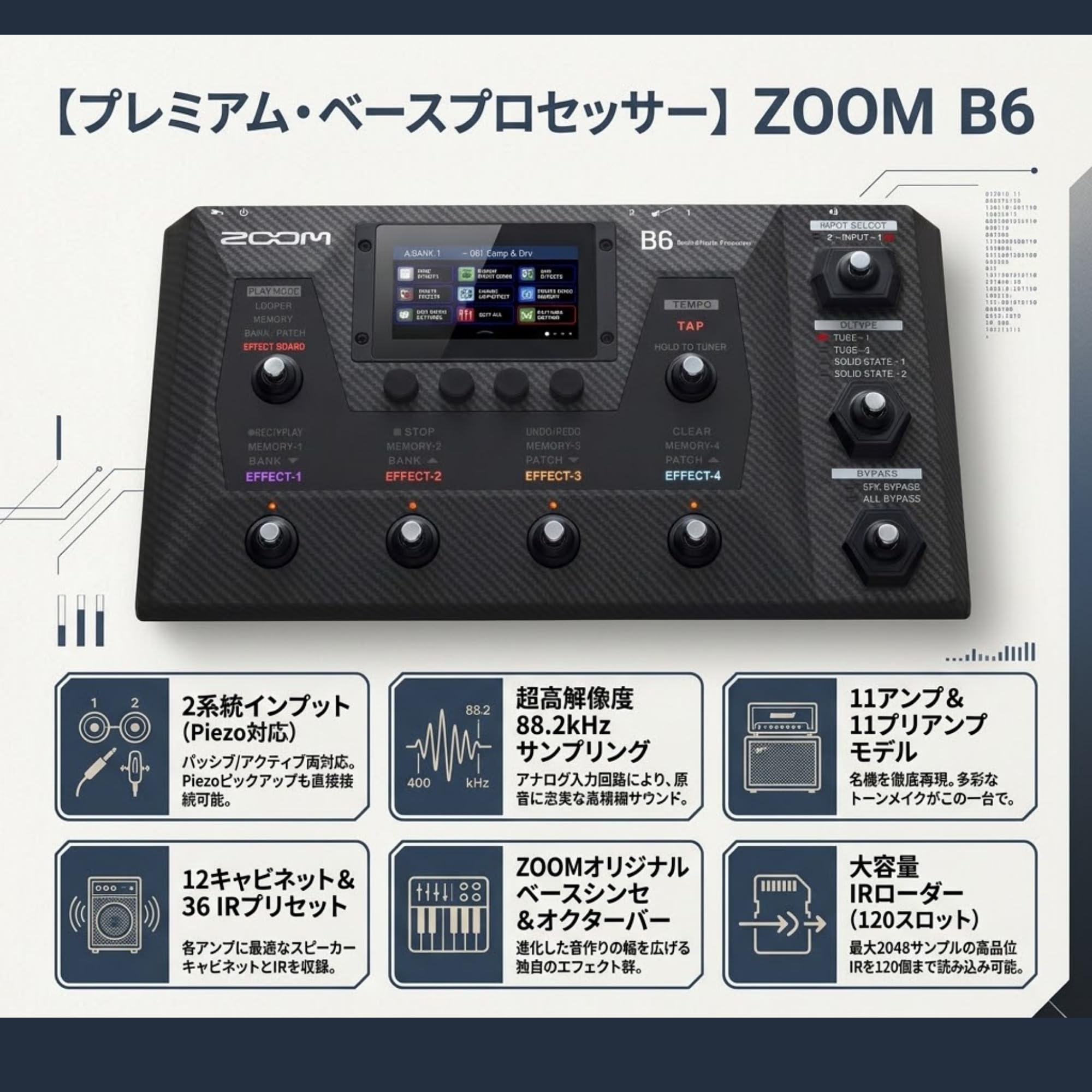 Amazon | 【セット商品】ZOOM(ズーム) B6 ベース用マルチエフェクター