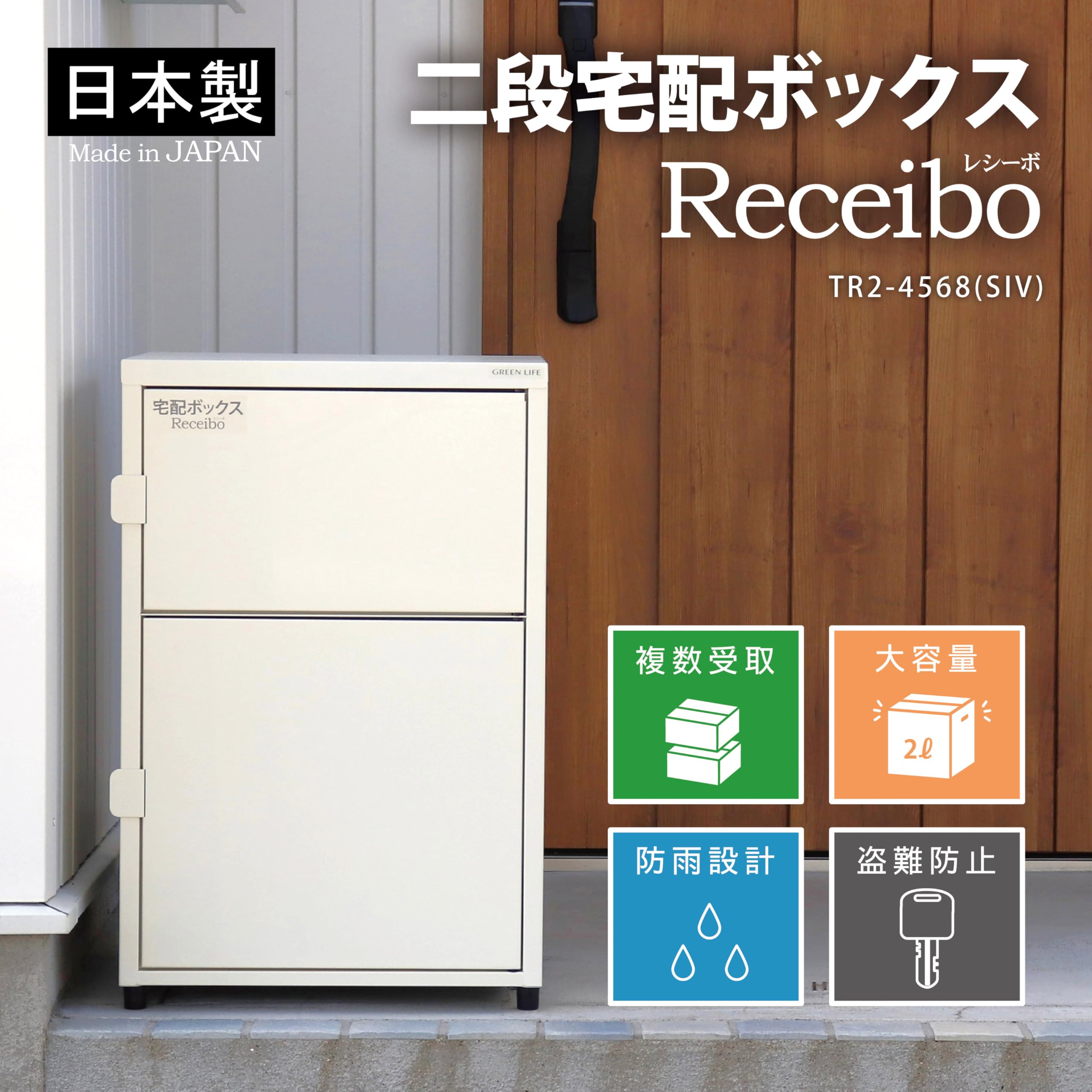 Amazon.co.jp: グリーンライフ 宅配ボックス 日本製 宅配BOX 宅配 防水
