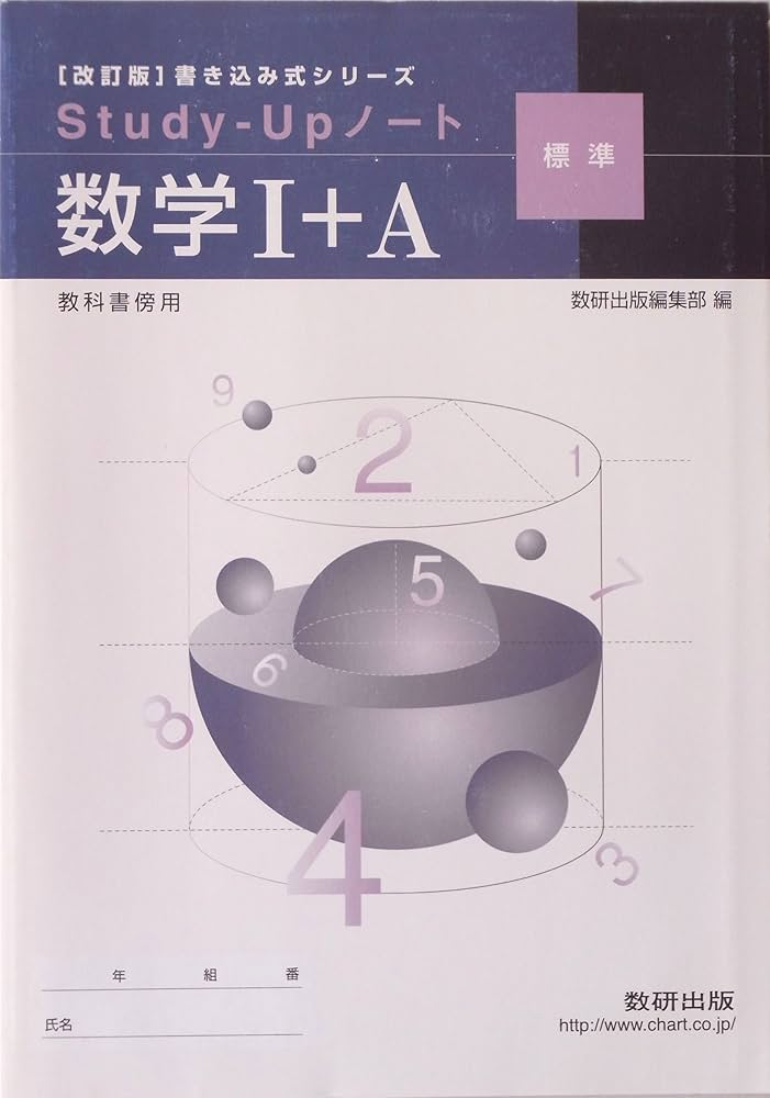淵野のPower up数学1・A Amazon.co.jp: 渕野のPower up数学1A : 渕野 新: Japanese Books